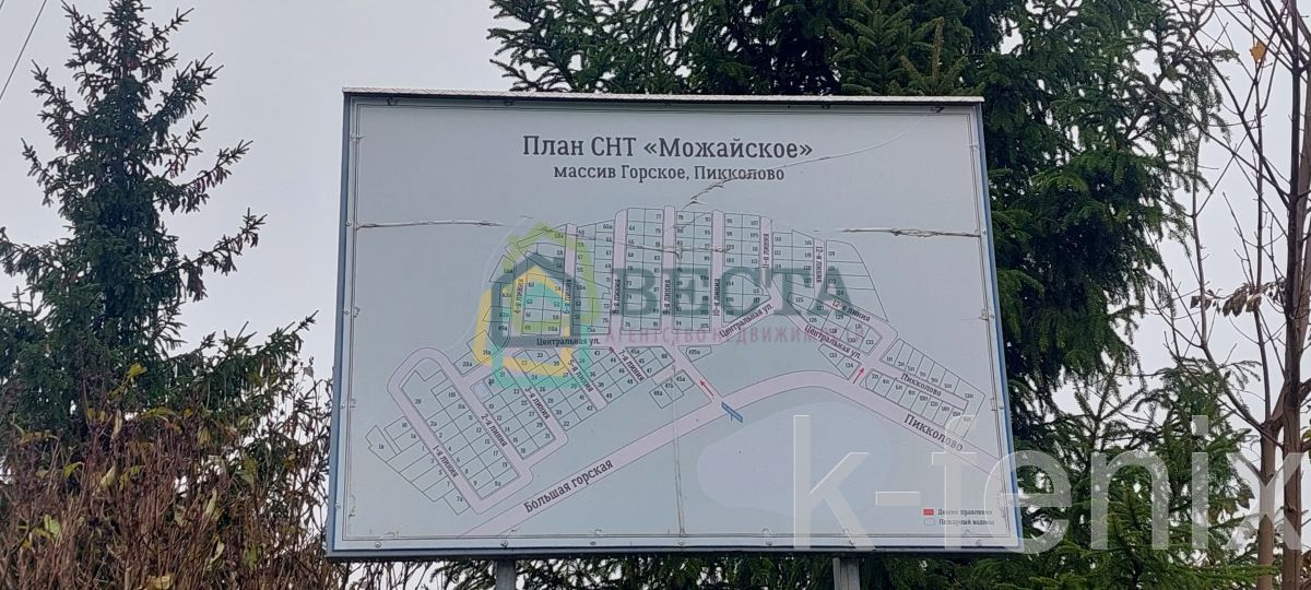 участок 6 сот